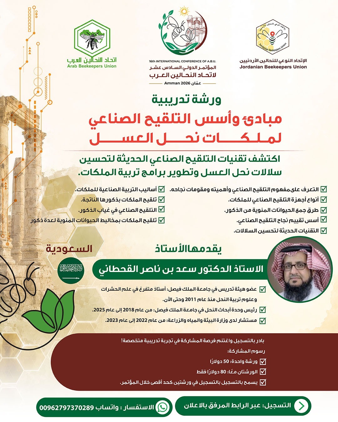 Training Workshops
